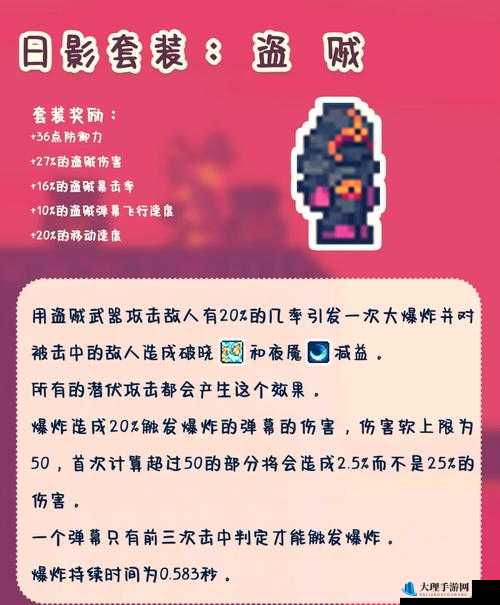 泰拉瑞亚游戏中狐狸套装获取途径及属性全面解析