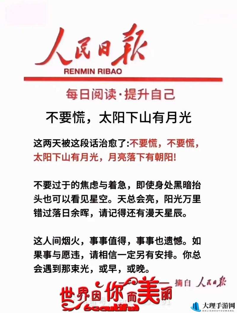 听到别人做那事的声音好吗：对这种情况的思考与探讨