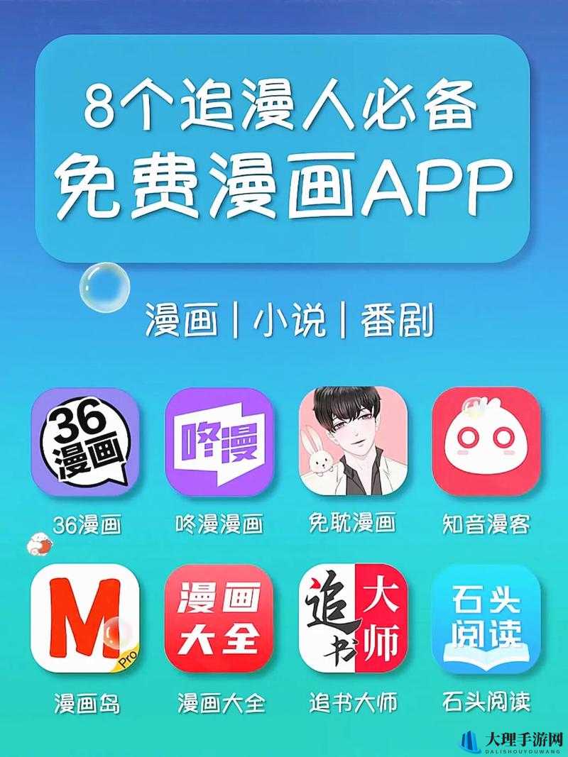 成品短动漫app软件大全：涵盖丰富类型满足多元需求